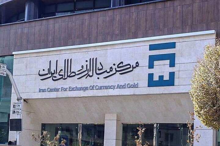 ۱۰۵ میلیون دلار در بازار ارز تجاری مرکز مبادله ایران معامله شد|سربیل ۱۰۵ میلیون دلار در بازار ارز تجاری مرکز مبادله ایران معامله شد|سربیل