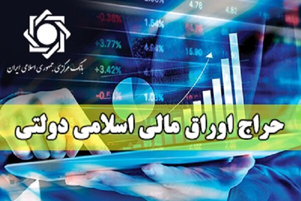 عبور فروش اوراق دولتی از ۲۲۱ همت؛ سهم بازار سرمایه به ۴۶ درصد رسید|سربیل عبور فروش اوراق دولتی از ۲۲۱ همت؛ سهم بازار سرمایه به ۴۶ درصد رسید|سربیل